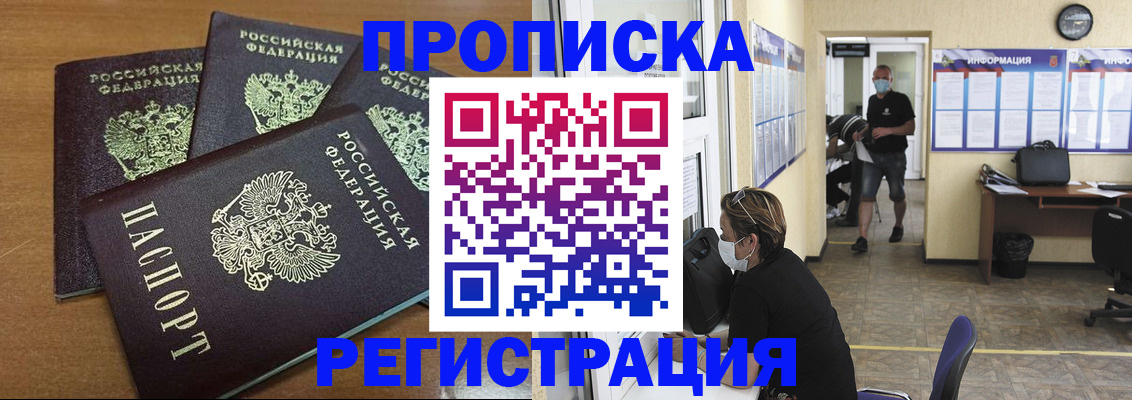 временная регистрация собственник в Бугуруслане