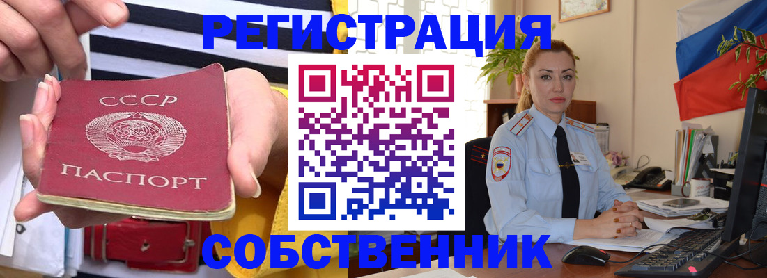 временная регистрация поиск в Бугуруслане