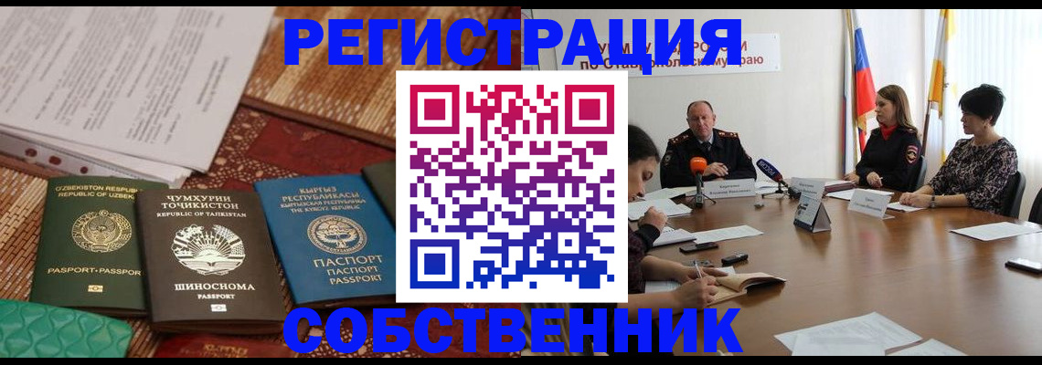 где прописаться в Бугуруслане
